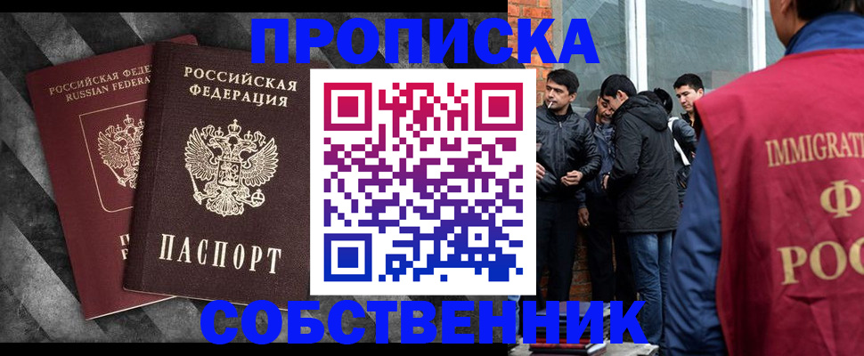 регистрация для дет. сада в Ишиме